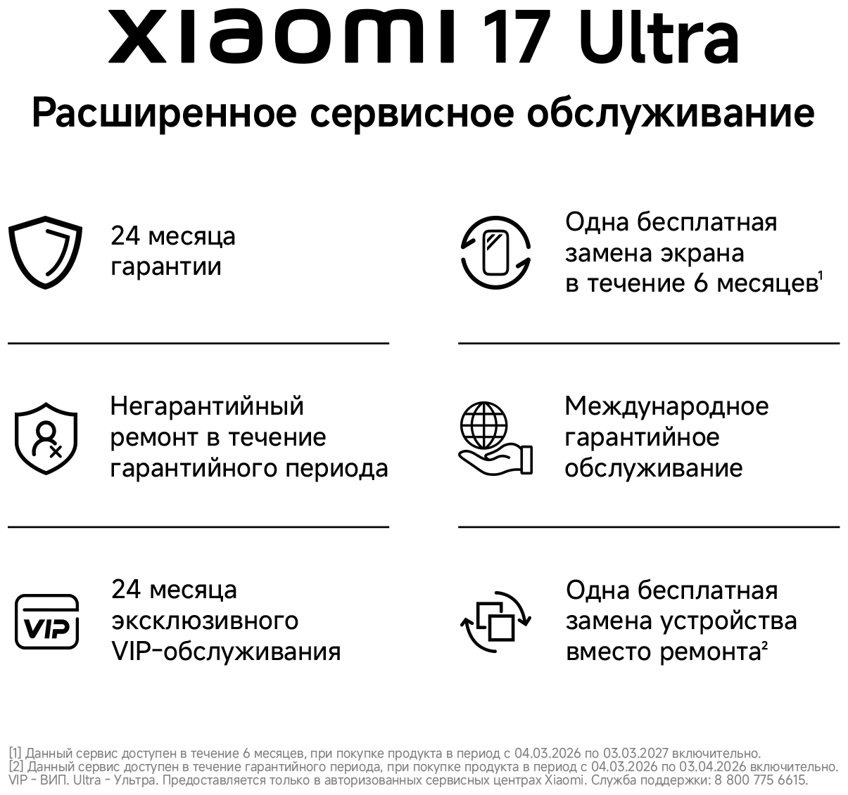 Смартфон Xiaomi 17 Ultra 16/512 ГБ белый